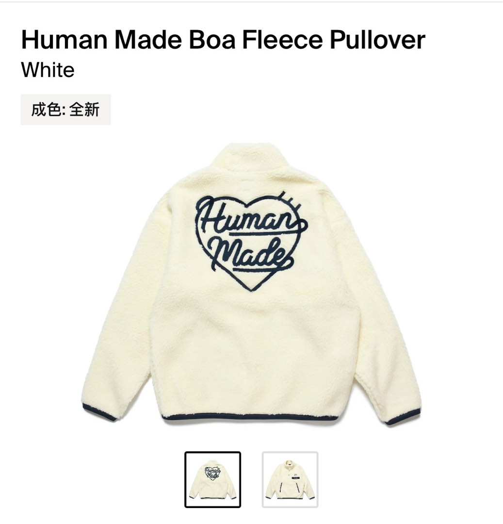 HUMAN MADE BOA Fleece Pullover, 男裝, 外套及戶外衣服- Carousell