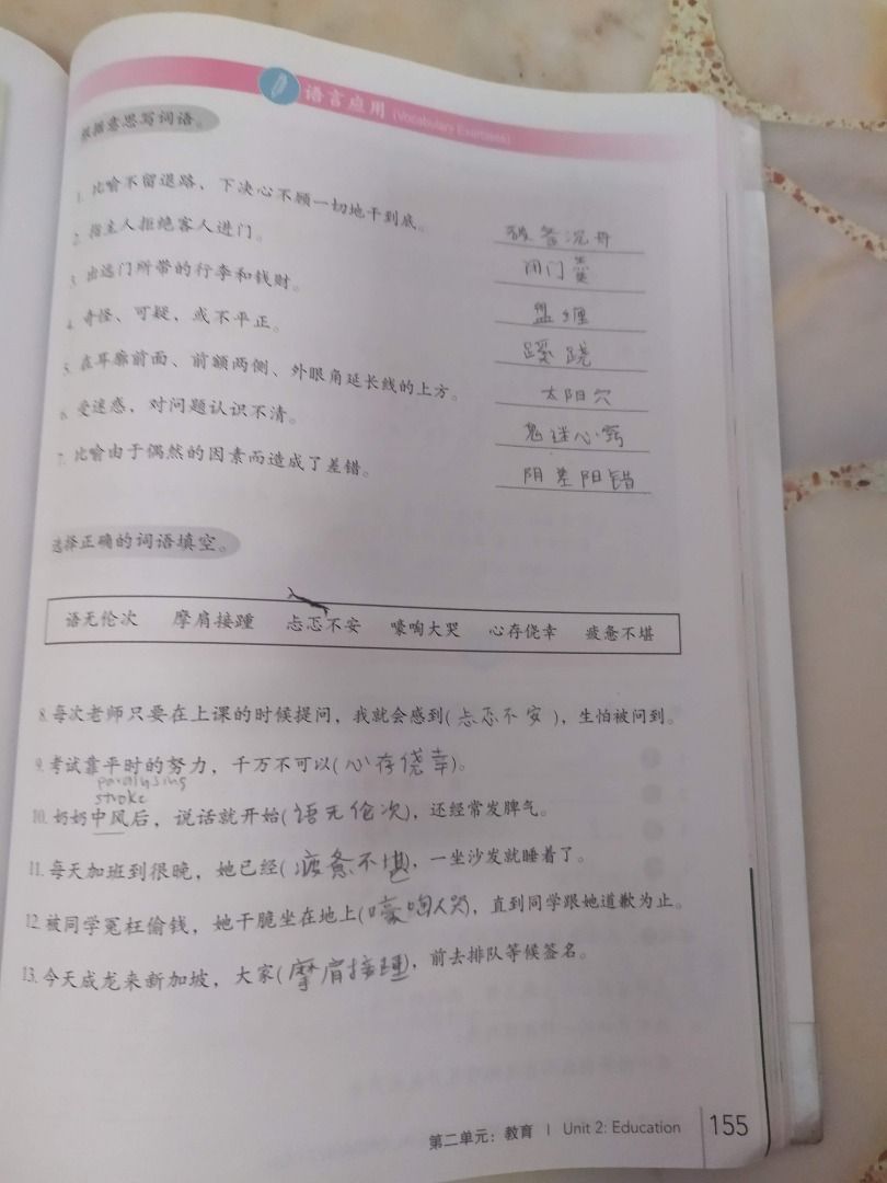 IB SL CHINESE B coursebook 2 by Dr Angela Wu, Hobbies & Toys, Books ...