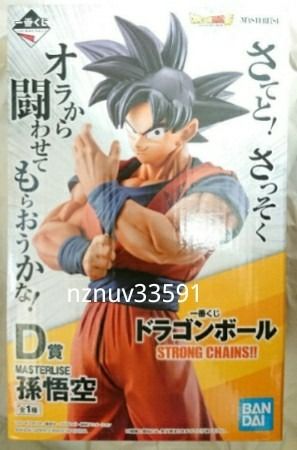 Ichiban Kuji STRONG CHAINS!! D Award MASTERLISE 孫悟空龍珠超, 興趣