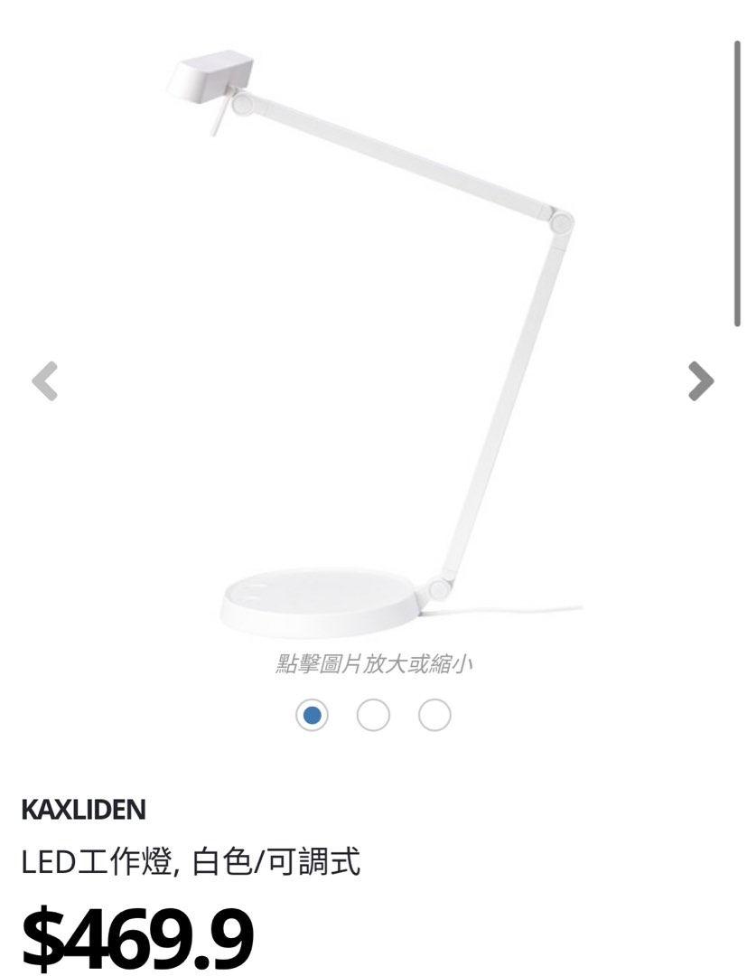 Ikea kaxliden cheap