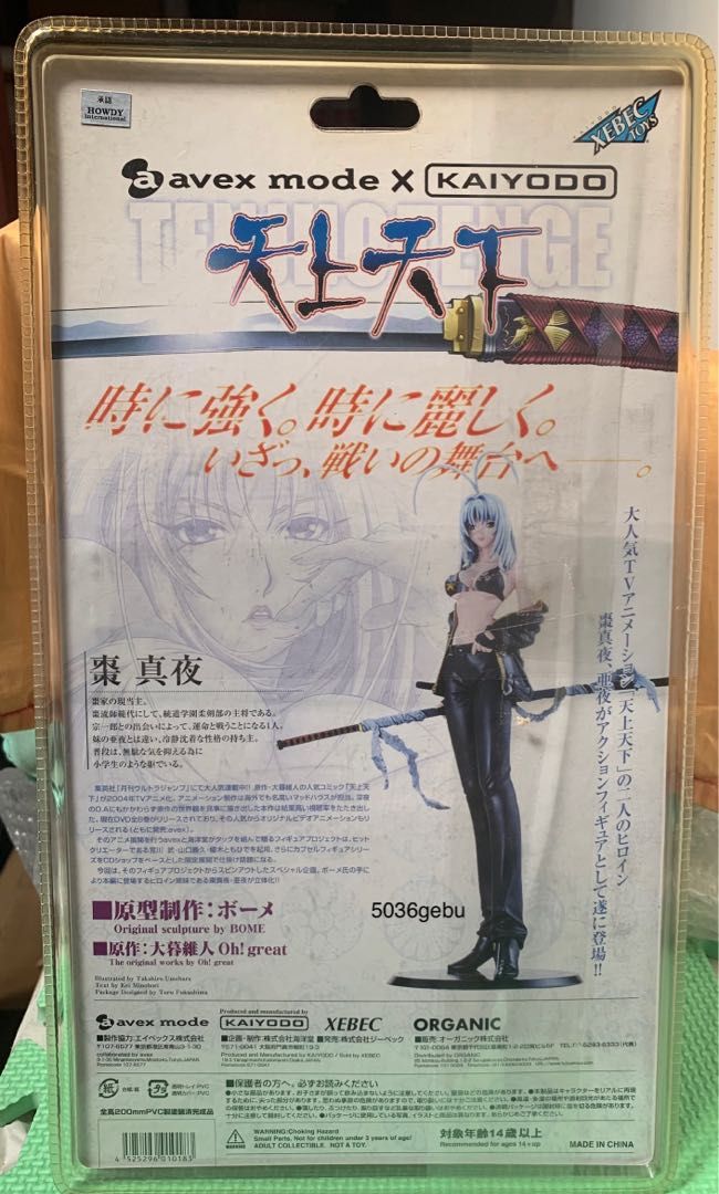 Kaiyodo - Tenjo-tenge No.1 Natsume Maya