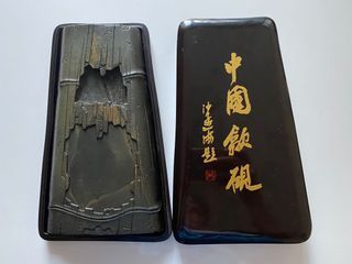 0231. 國家非遺  精品天然老坑金暈金星歙硯配木漆蓋盒
