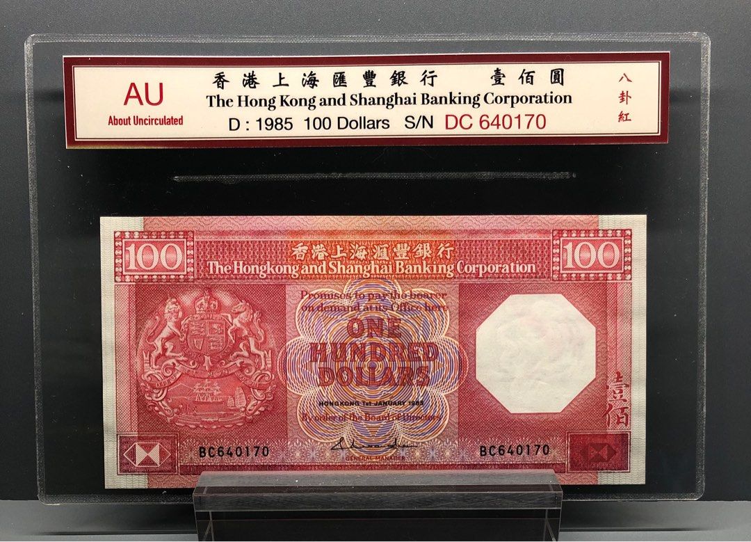 1985-1988年香港上海匯豐銀行$100 八卦紅系列，品相AU 每張$230