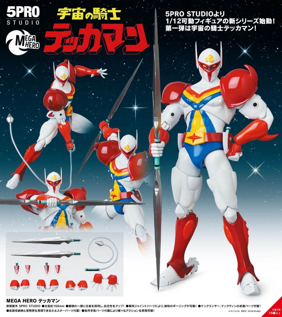 5PRO STUDIO MEGA HERO 宇宙の騎士テッカマン 絶版フィギュア