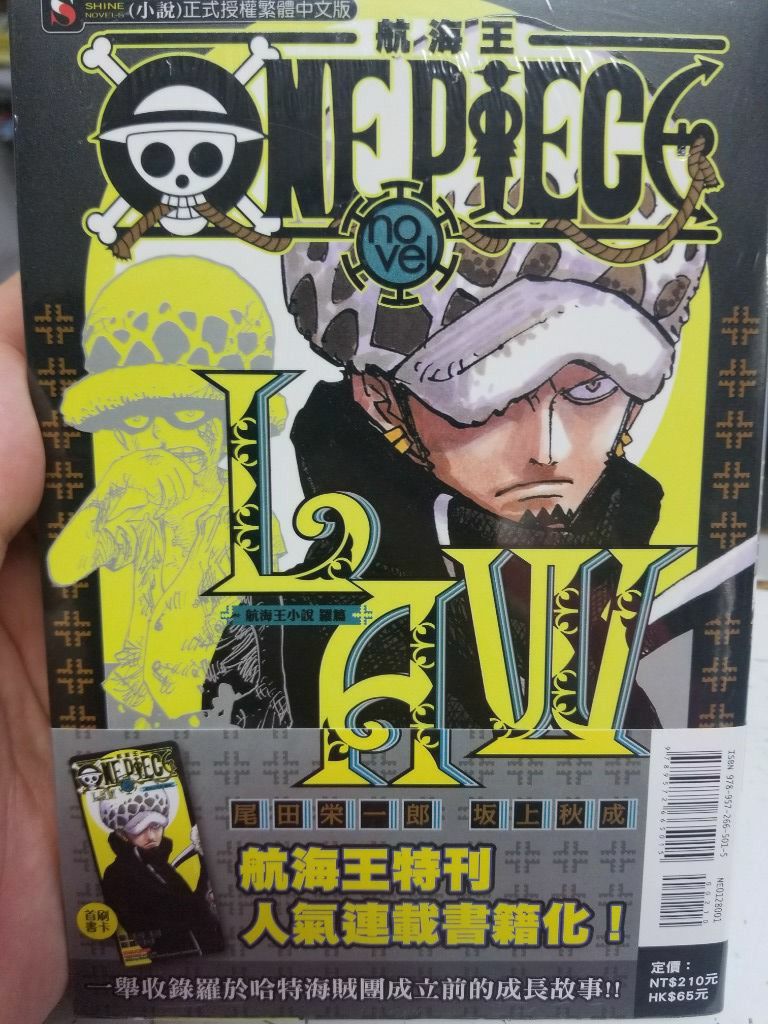 人気商品！】 One Piece Novel Law Hirota.Com.Br