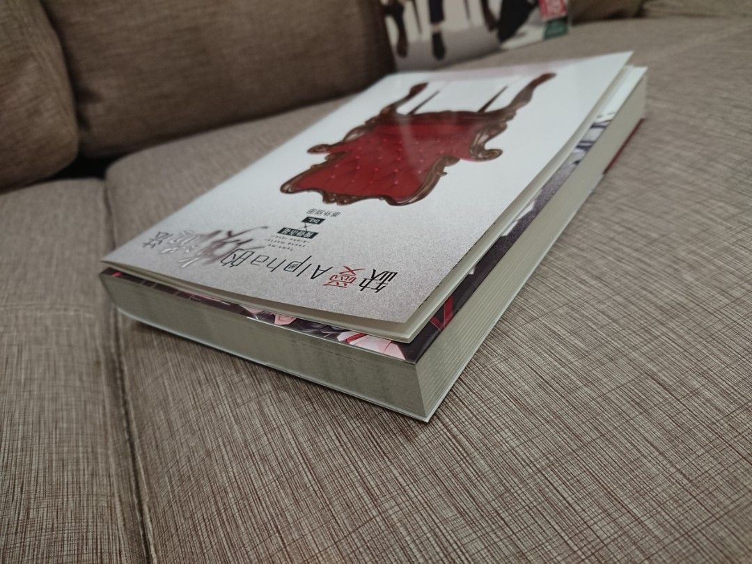 缺愛Alpha的填滿法by 接骨木花(長鴻出版) (台耽BL小說), 書籍、休閒與玩具, 書本及雜誌, 小說與非小說主題在旋轉拍賣