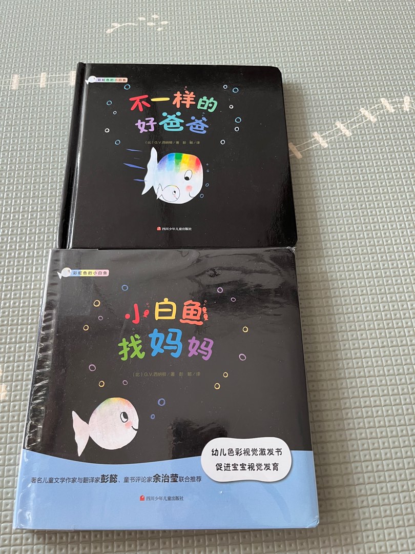 [chinese] little white fish board books, Hobbies & Toys, Books ...
