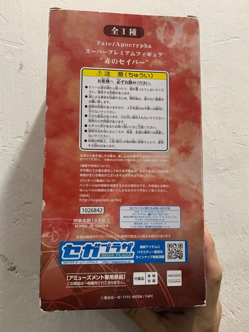 Fate/Apocrypha(4) 尼祿·克勞狄烏斯·凱薩·奧古斯都·日耳曼尼庫斯 紅Saber Saber of red - SPM ...