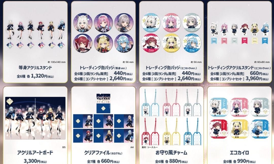 ホロ、特典カードセット売り ホロカ サマーPRパック2025 10パック