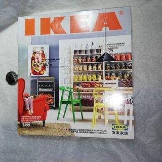 IKEA 2014 Magazine Catalogue from hong kong