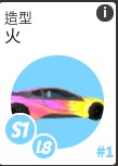 （分類：）位於 。 由 002015 提交（商品編號 1199134528，圖片 1）。簡介： 。