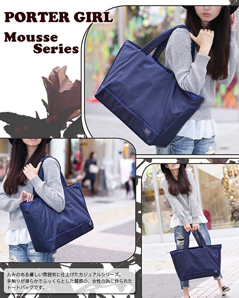 Porter Girl Tote Bag, 女裝, 手袋及銀包, Tote Bags - Carousell