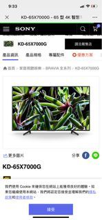 香港北角低價出售閒置Sony電視機Sony KD-65x7000G