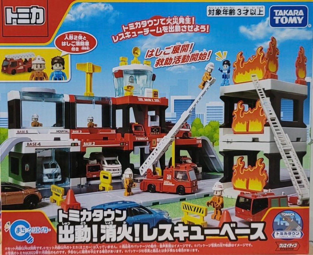 Tomica store fire station
