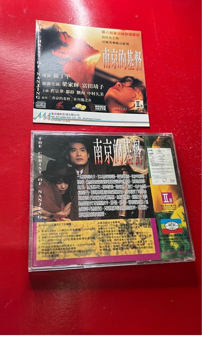 廃盤 セルDVD 】南京の基督 富田靖子