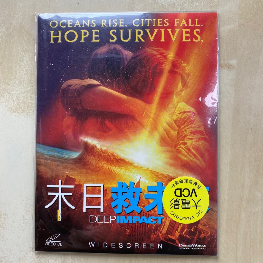 非売品　未開封　DEEP IMPACT MEMORIAL DVD VCD丨末日救未來/ Deep Impact 電影(2VCD) 全新, 興趣及遊戲
