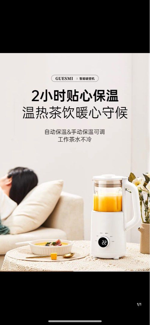 WANMI High speed blender Soy milk cooker , TV & Home Appliances