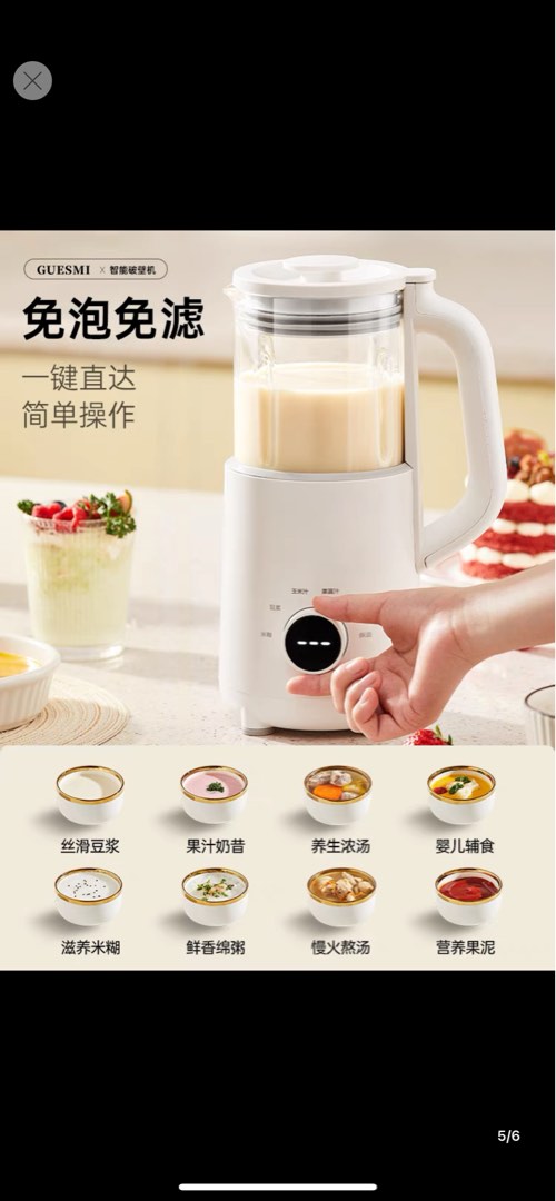 WANMI High speed blender Soy milk cooker , TV & Home Appliances
