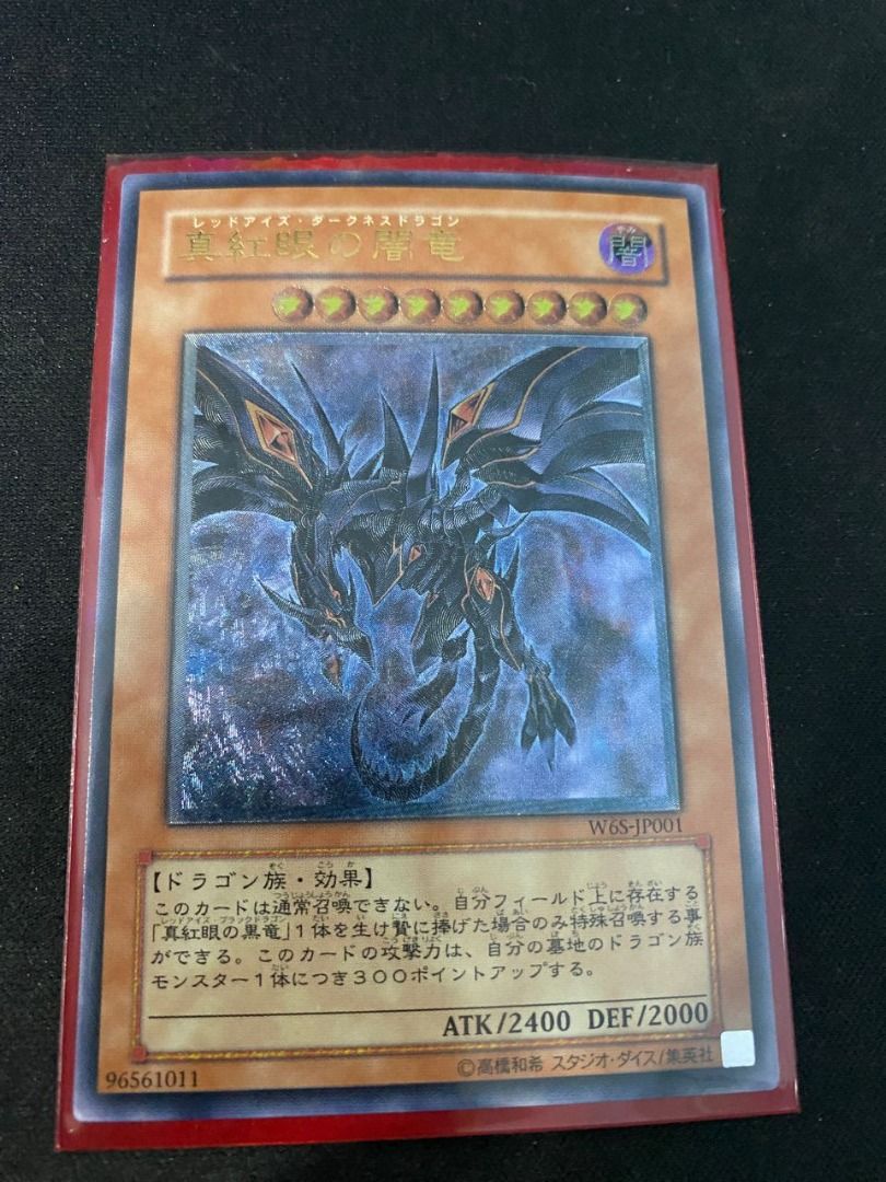 YU-GI-OH! Red-Eyes Darkness Dragon 2006 WCS PROMO W6S-JP001, Hobbies ...