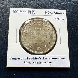100 Yen 1976 Commemorative Coin Japan