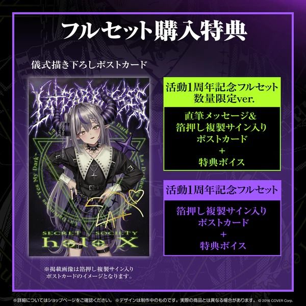 直筆][現貨]Hololive 拉普拉斯山田/ラプラス・ダークネス活動1周年記念