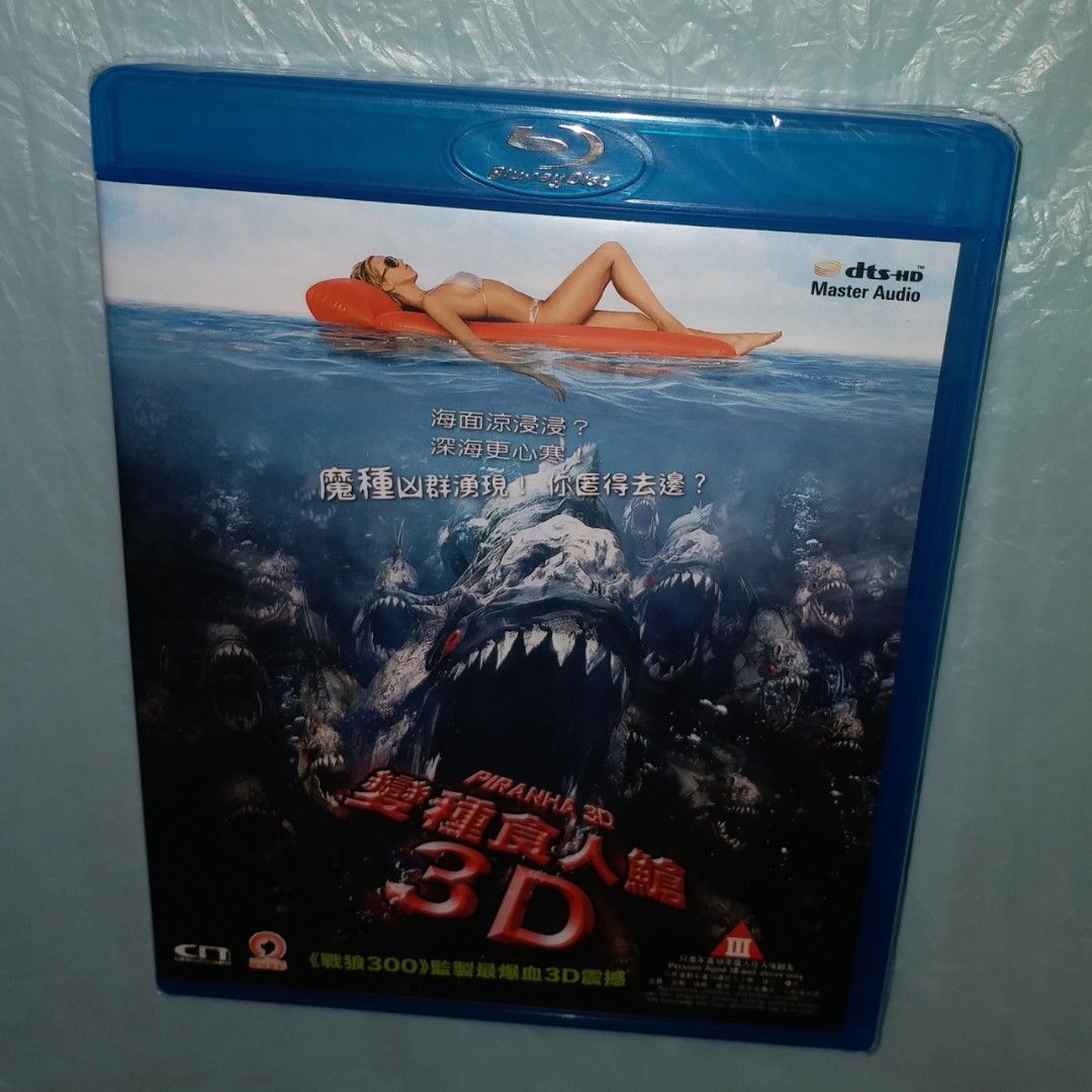 變種食人䱽3D (2D 版) - Piranha 3D (2D version)》電影藍光影碟Blu