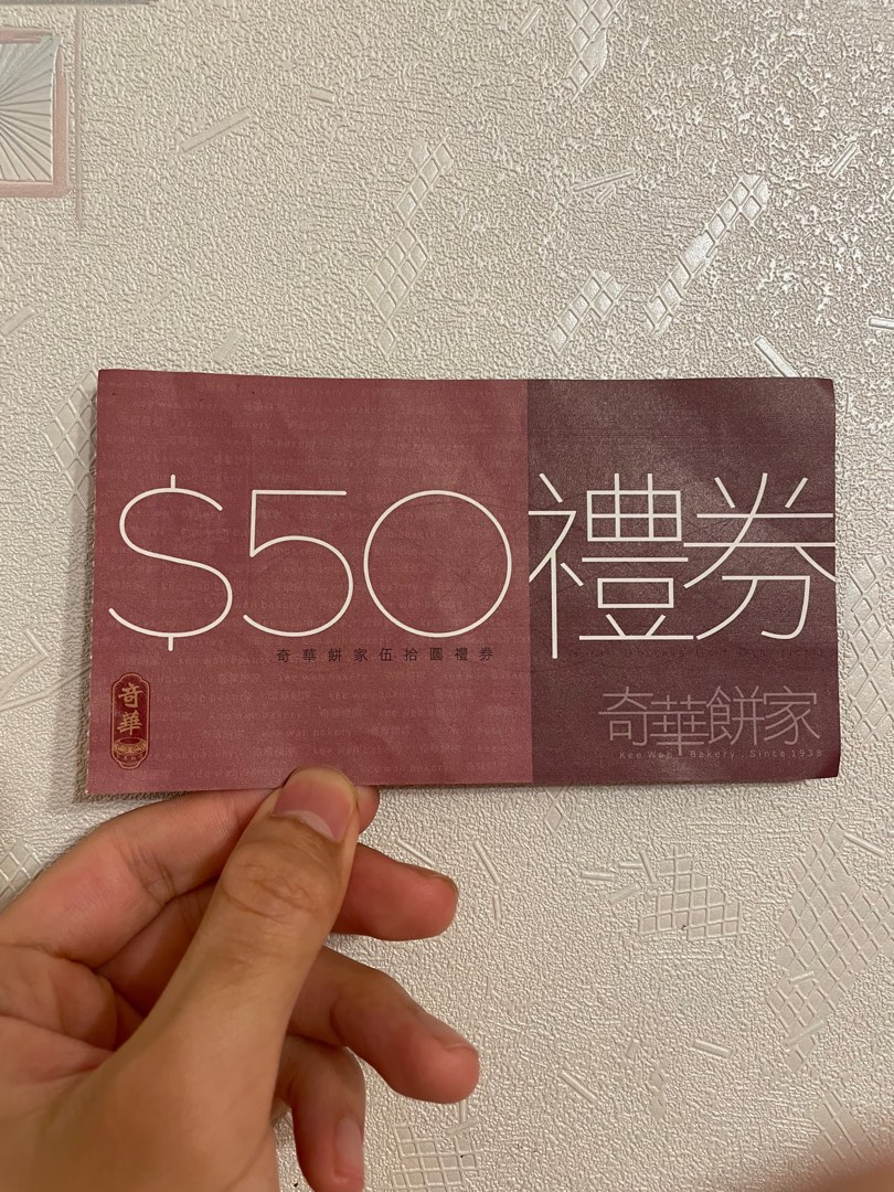奇華餅家$50禮券, 門票&禮券, 兌換券 - Carousell