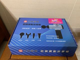 筋膜震動按摩槍
