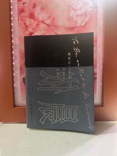 做自己，為什麼還要說抱歉{林依晨｝［二手］