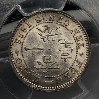香港一毫1866 出售| 紀念品及古董| Carousell Hong Kong