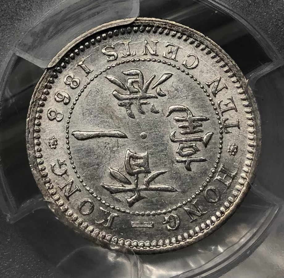中国銀幣　香港　1885年香港貳毫銀幣 本物　極めて希少 上品 ロンドン造幣廠 香港(Hong Kong), 1890.1893, 銀(Ag), 50ｾﾝﾄ Cents, , 2枚揃普
