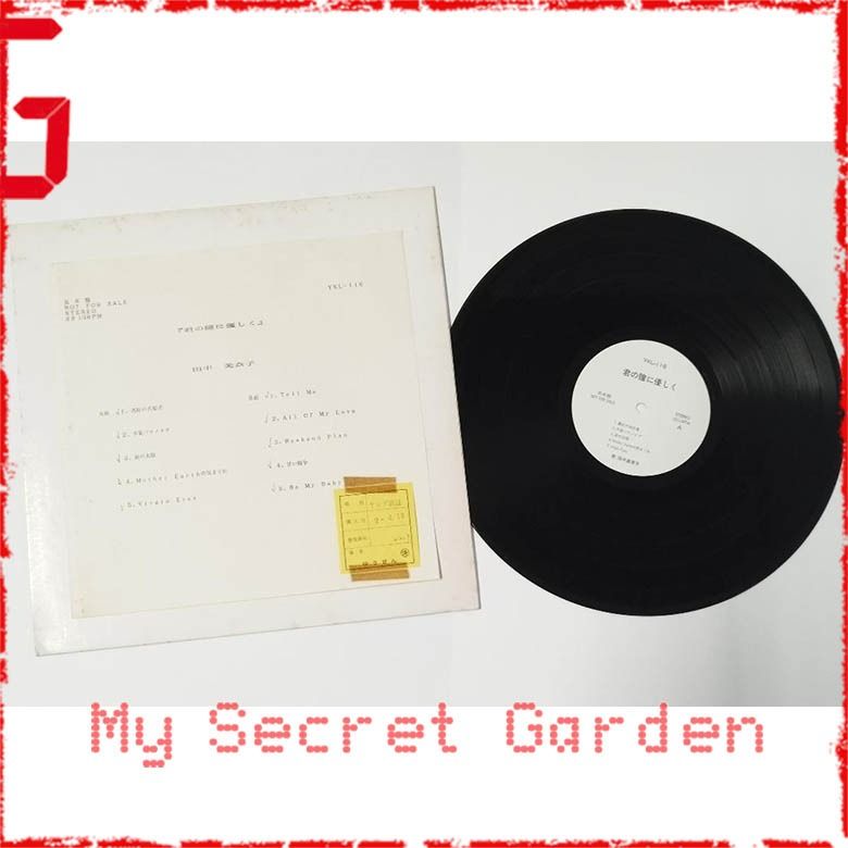 見本盤　田中美奈子 君の瞳にやさしく ゆうせん盤LP Amazon.co.jp: 君の瞳に優しく: ミュージック