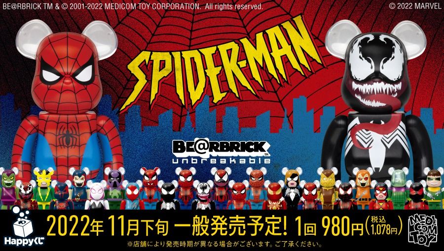 MEDICOM TOY メディコムトイ BE@RBRICK 400%, L@ST賞 SPIDER-MAN スパイダーマンフィギュア 400% 人形 おもちゃ