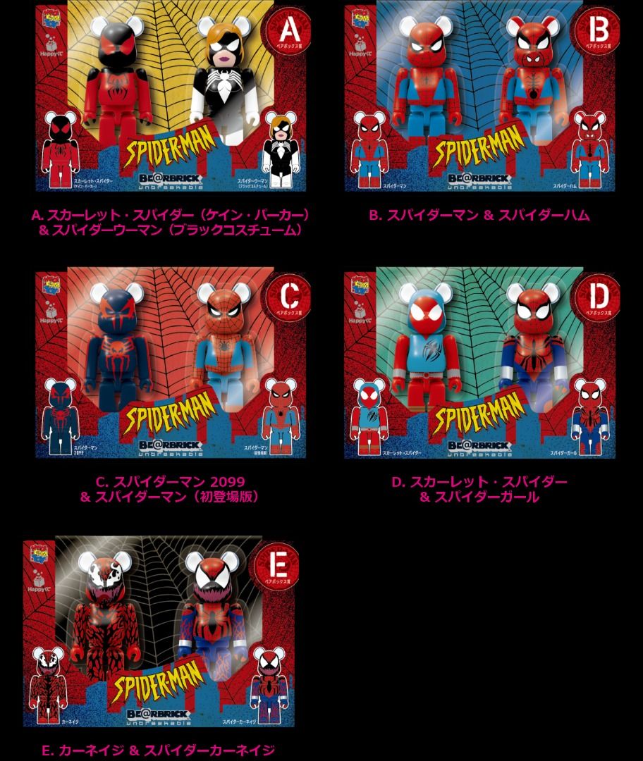 實體店預訂<日版> 日本直送Medicom Toy Be@rbrick Bearbrick MARVEL