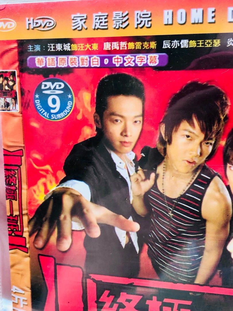 ⭐️ 終極一班 DVD set Taiwan drama 🎭 K One