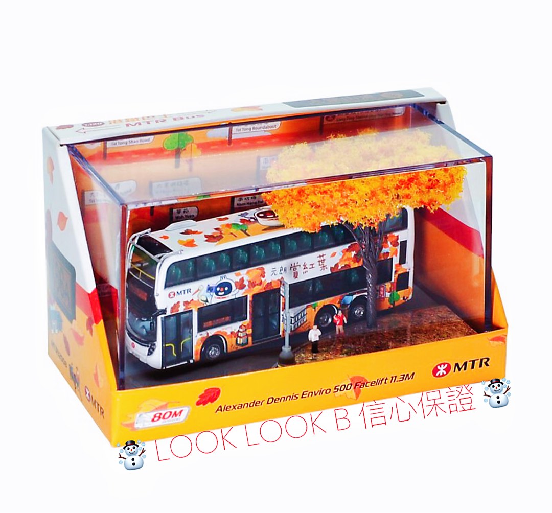 全新未拆 港鐵 MTR 1:120 1/120 鐵仔 元朗 賞紅葉 紅葉巴士 情景模型 ADL E500MMC 11.3 米 (549 ...