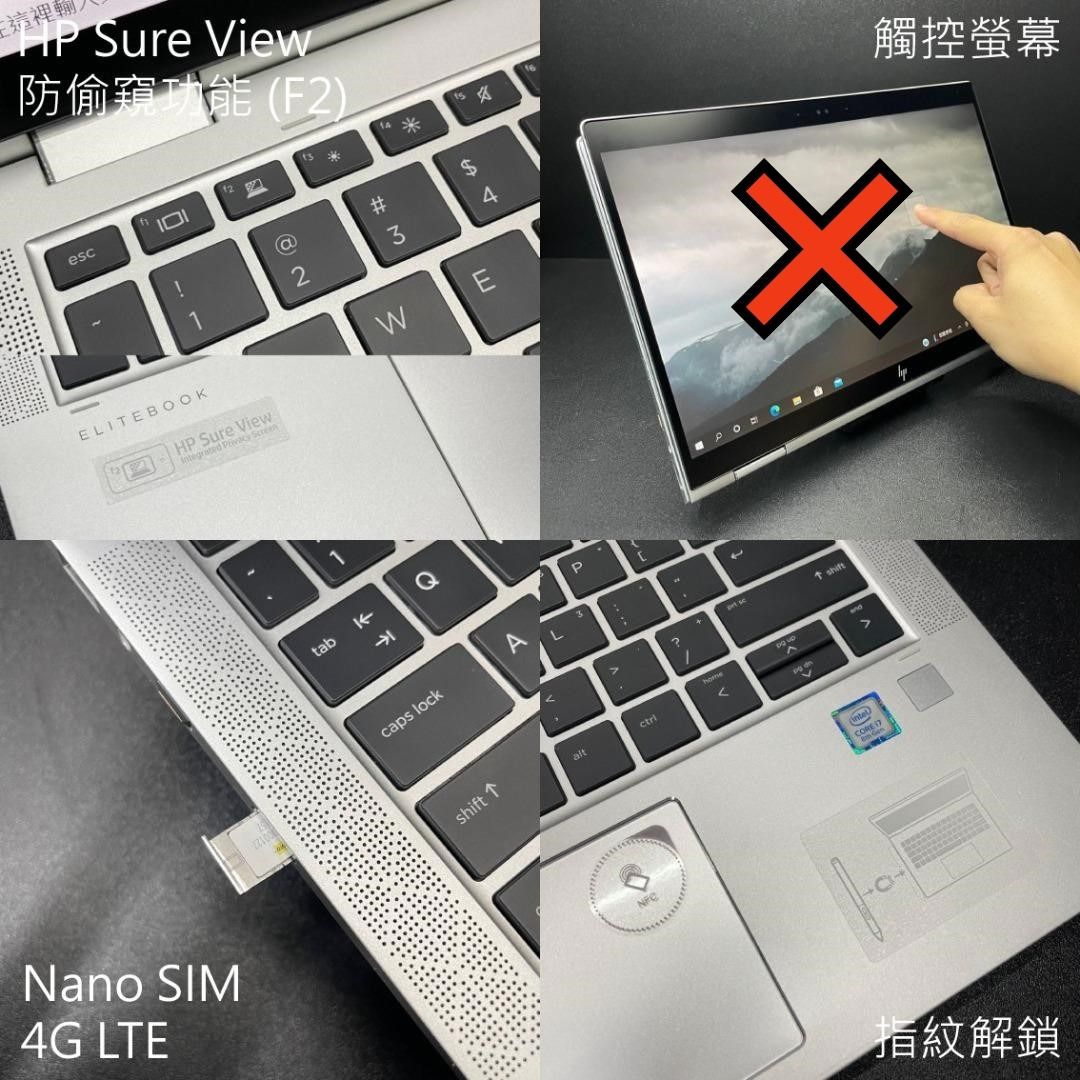 🈹特價性價比極高HP EliteBook x360 1030 G3 ( i7 8代/ 16GB RAM