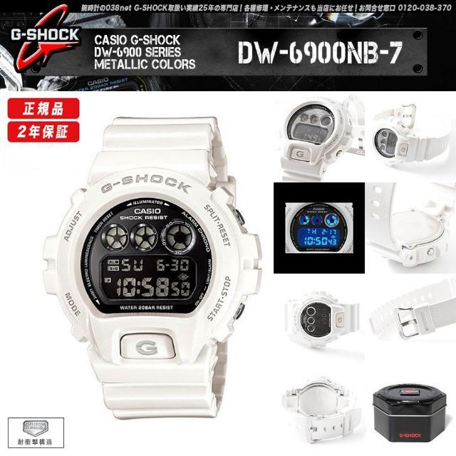 G sales shock nb7