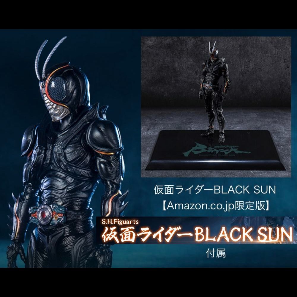 全新現貨- SHF 幪面超人黑太陽Black Sun 日本限定版/ S.H.Figuarts