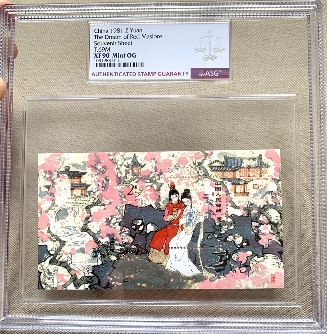 紅楼夢を題材にした中国切手 1981年 T69m 未開封品 紅楼夢を題材にした中国切手 1981年 T69m 未開封品 Yahoo!