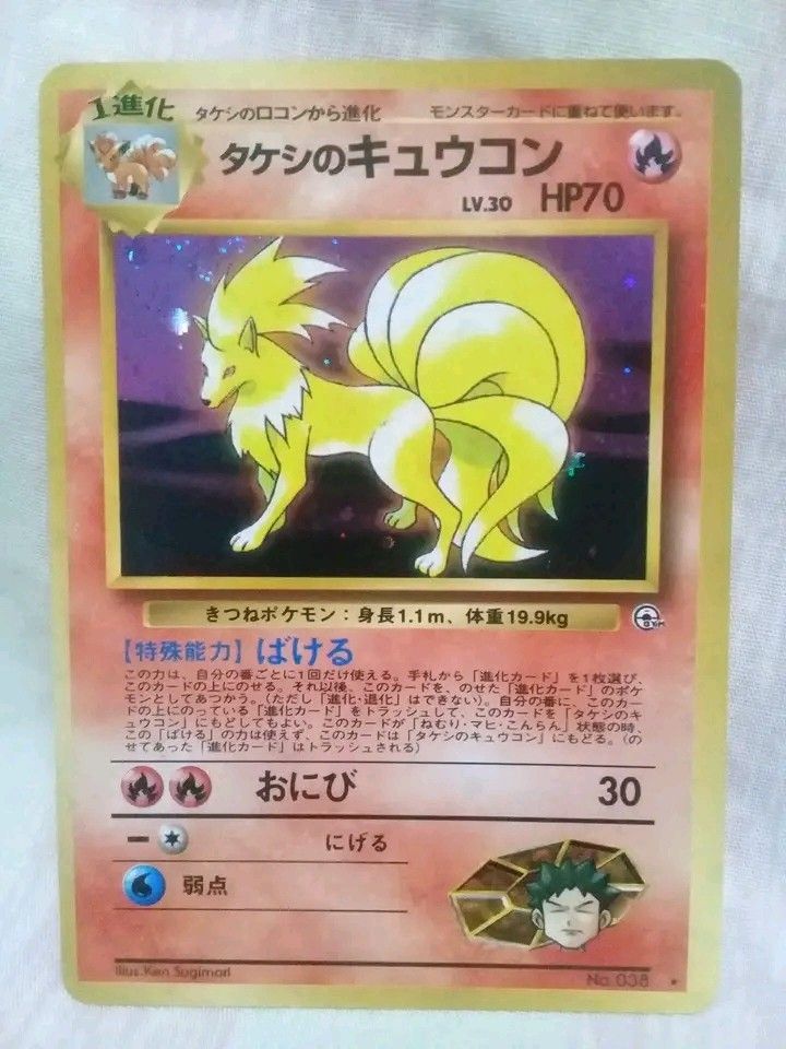 Ninetales Pokemon Card Pokmon Japanese Ninetales  110/108 Full Art Holo  Rare AR Card, Near Mint Condition Ninetales V