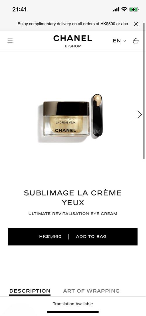 Chanel SUBLIMAGE ULTIMATE REVITALISATION EYE CREAM, 美容＆化妝品, 健康及美容 皮膚