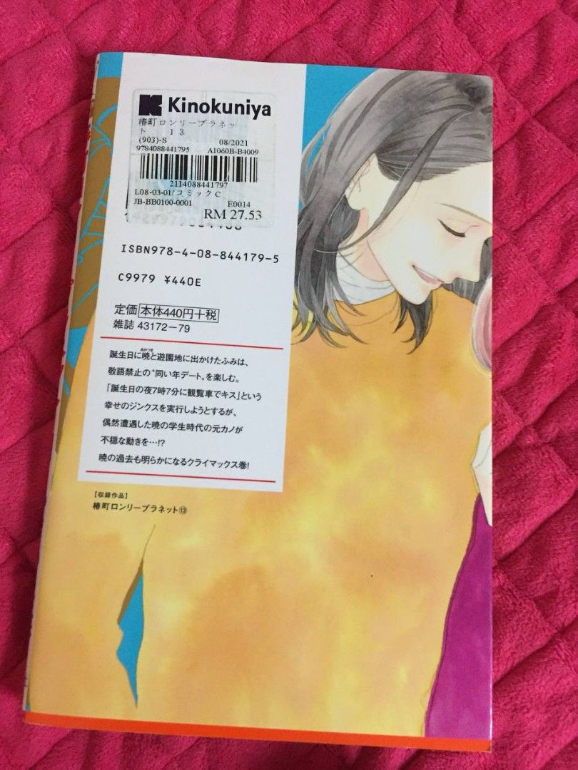 TSUBAKI CHOU LONELY JAPANESE MANGA SHOUJO MANGA JP MANGA