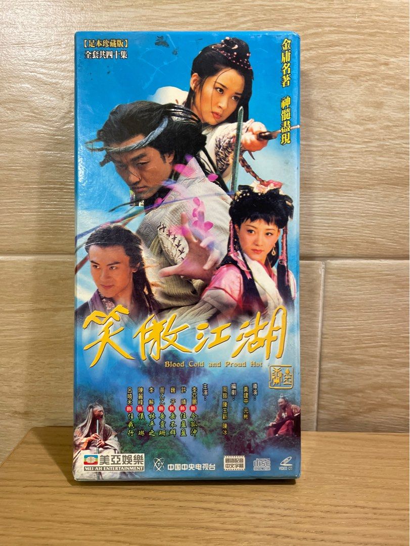 VCD金庸笑傲江湖李亞鵬許晴中文字幕（20碟）, 興趣及遊戲, 音樂、樂器