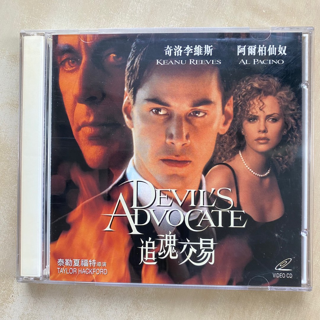 VCD丨追魂交易(1997) (香港版) / Devil's Advocate (1997) (Hong