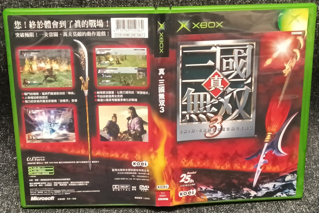 XBOX Sin Sangoku Musou 3 真三國無雙3 - 電子遊戲