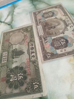 (530¥) 民国/交通银行～伍圆