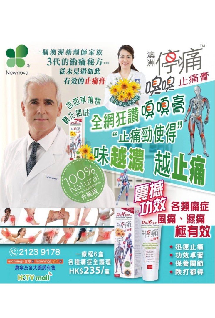 澳洲停痛天然止痛膏-升級版, 健康及營養食用品, 按摩紓緩用品- Carousell 澳洲停痛天然止痛膏-升級版, 健康及營養食用品, 按摩紓緩用品- Carousell