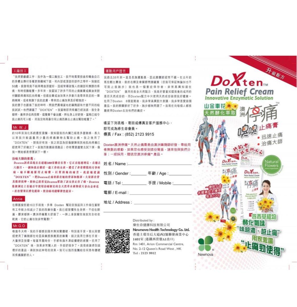 澳洲停痛天然止痛膏-升級版, 健康及營養食用品, 按摩紓緩用品- Carousell 澳洲停痛天然止痛膏-升級版, 健康及營養食用品, 按摩紓緩用品- Carousell