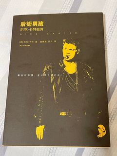 Backstreet Boys 新好男孩-尼克 卡特 nick carter自傳 簡體字